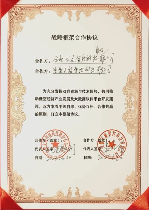 合肥龙达智能科技战略合作
